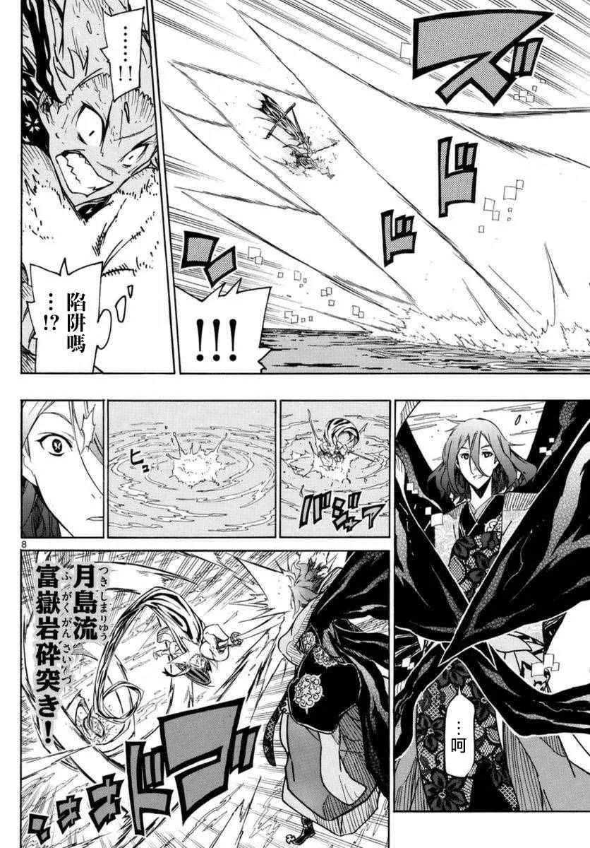 第266话 毫厘之间的攻防 第7页