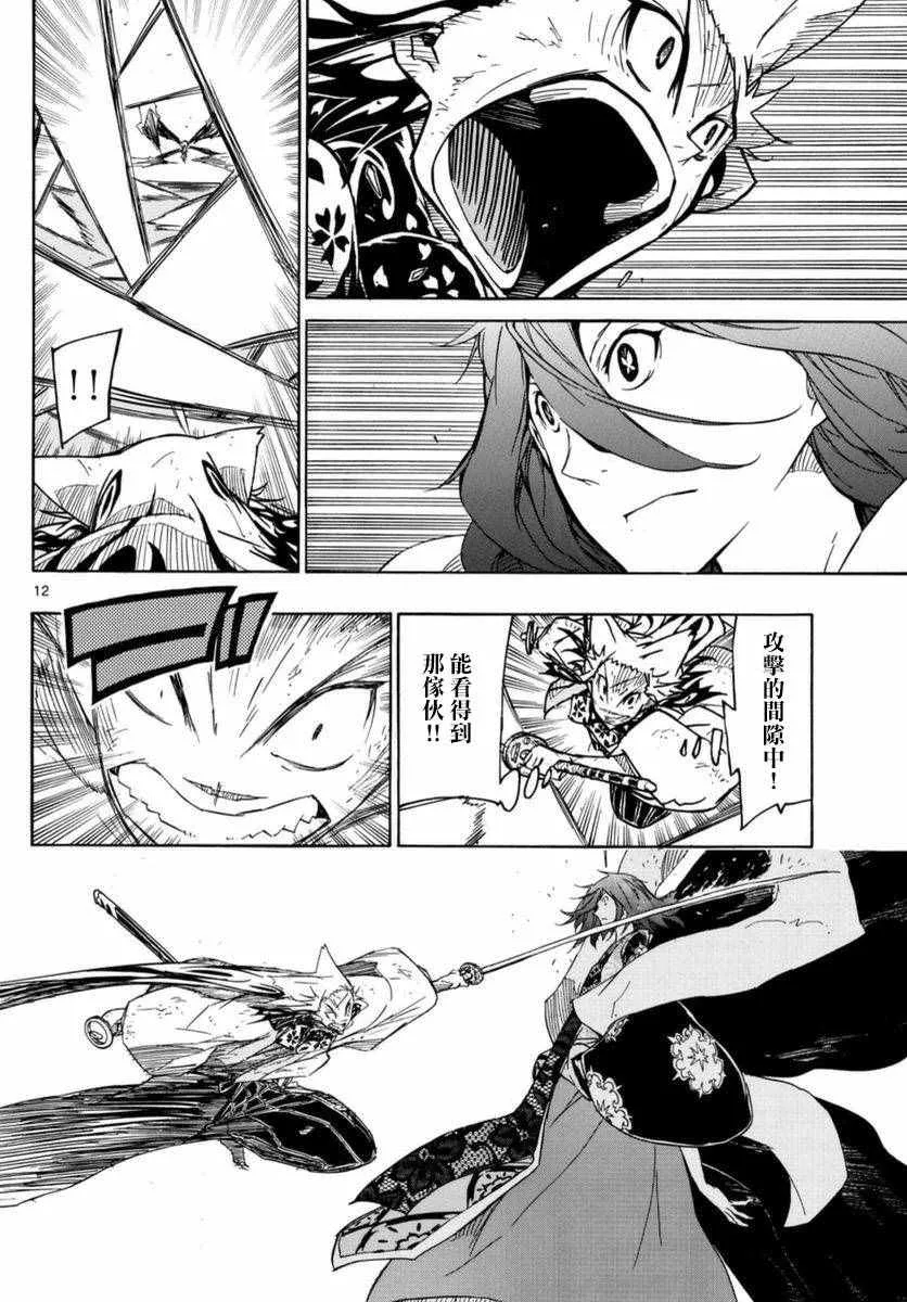 第266话 毫厘之间的攻防 第11页