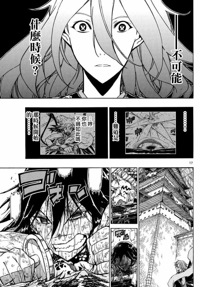 第266话 毫厘之间的攻防 第15页