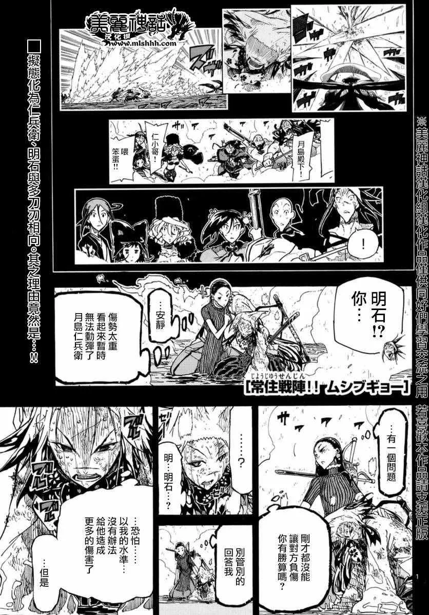 第267话 神为何物 第1页