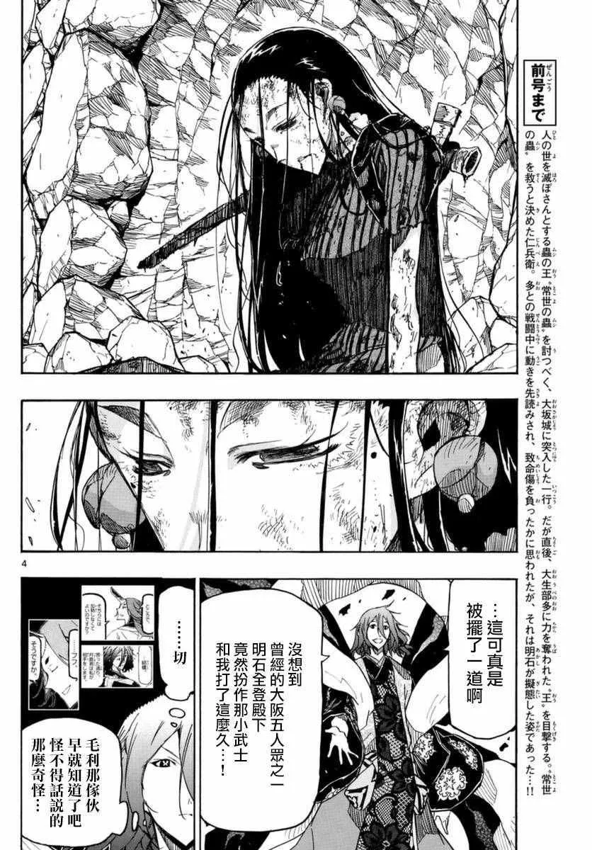 第267话 神为何物 第4页