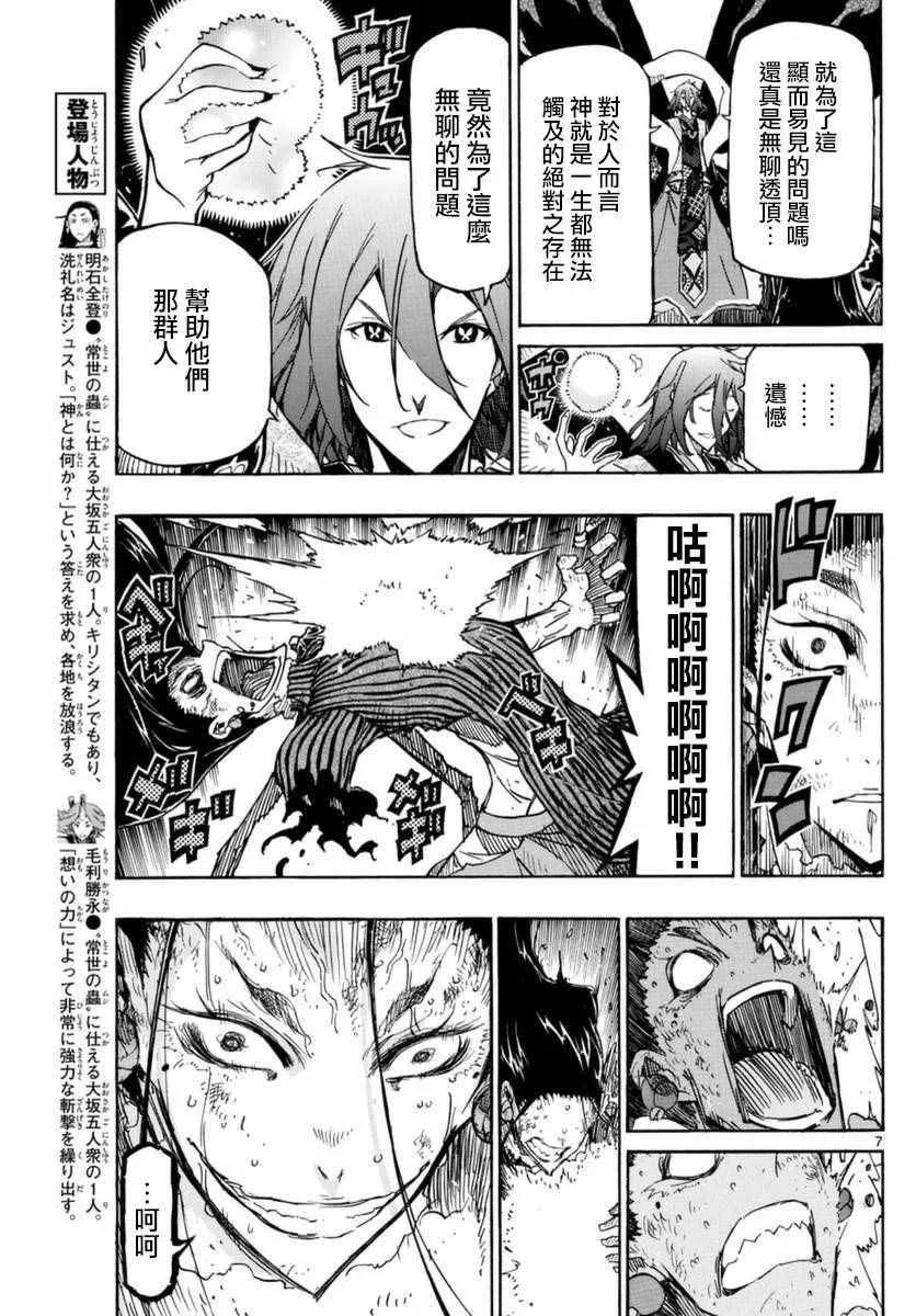 第267话 神为何物 第7页