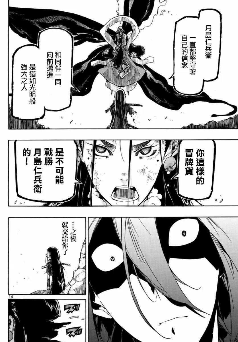 第267话 神为何物 第14页