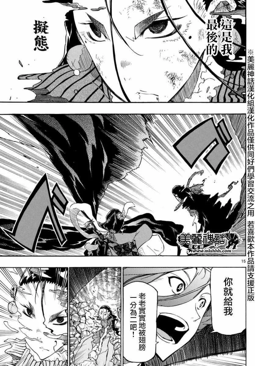 第267话 神为何物 第15页