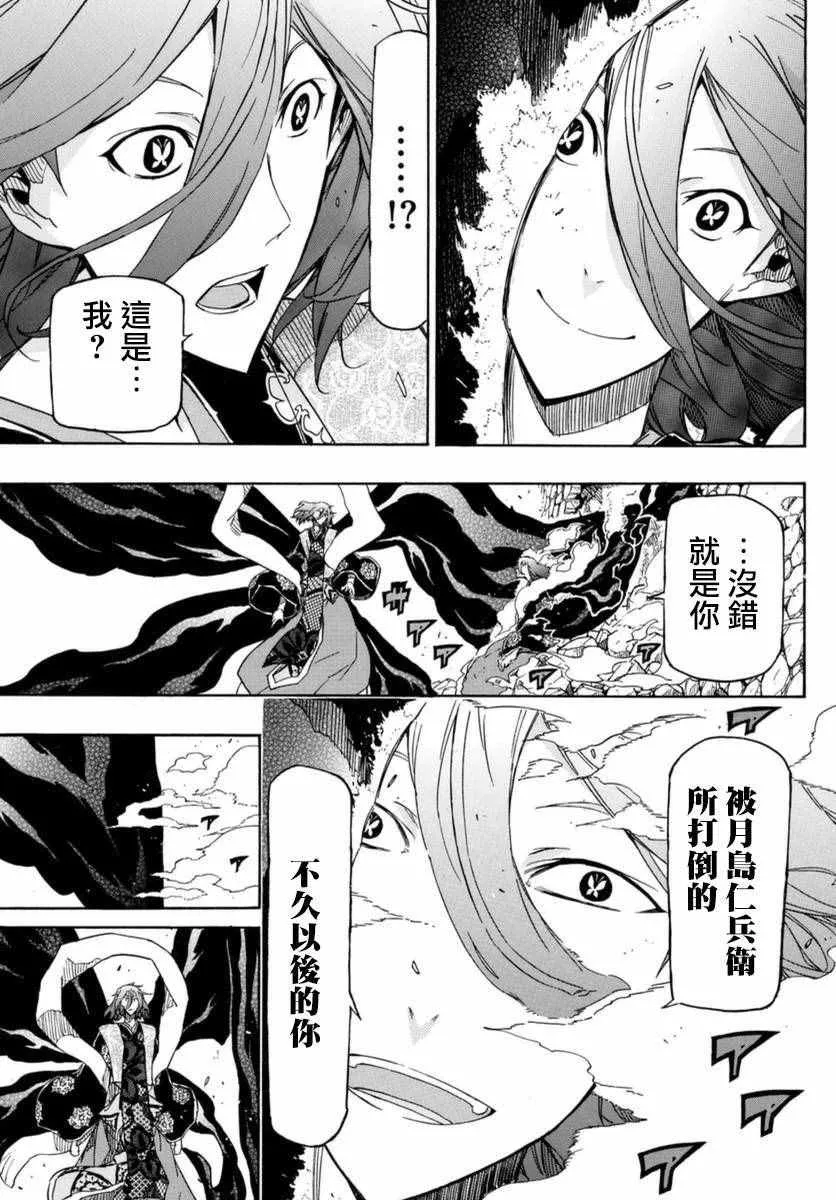 第267话 神为何物 第17页