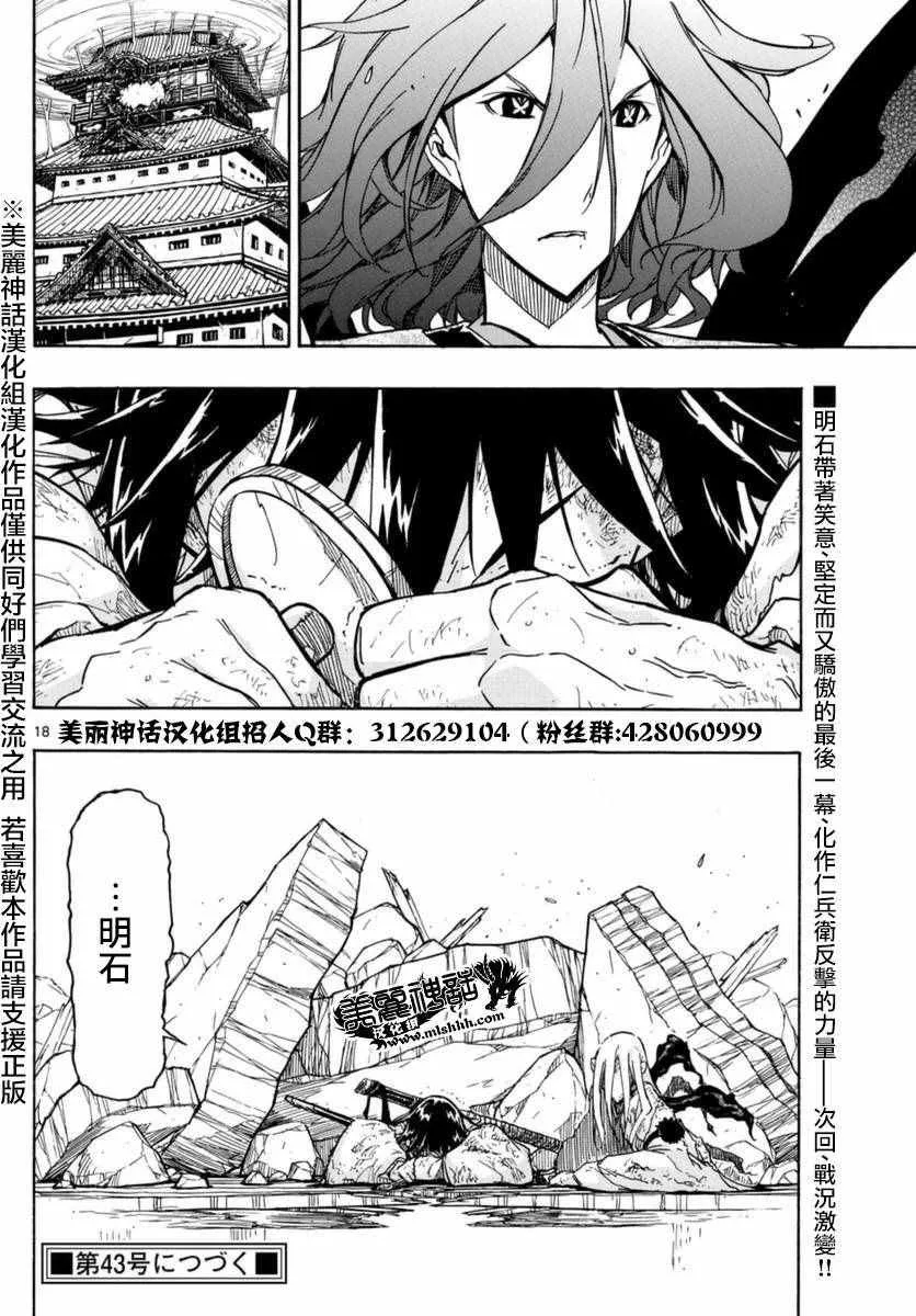 第267话 神为何物 第18页