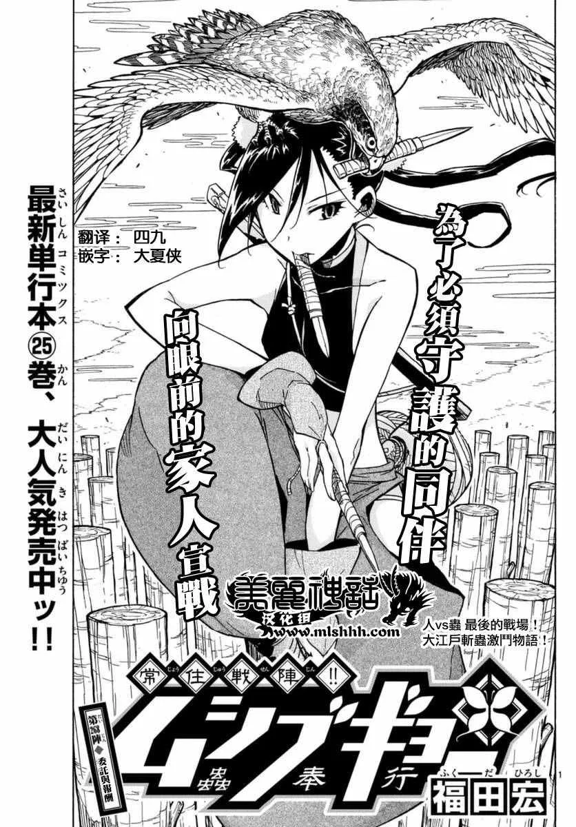 第268话 委托与报酬 第1页