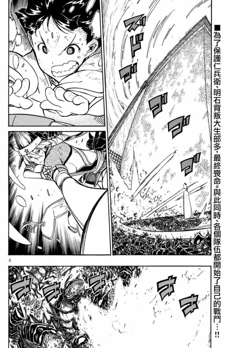 第268话 委托与报酬 第2页