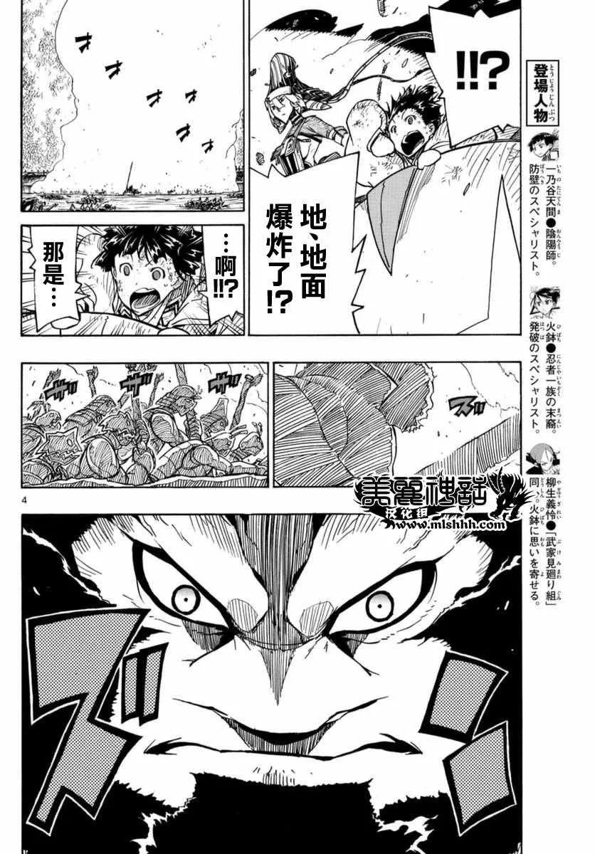 第268话 委托与报酬 第4页