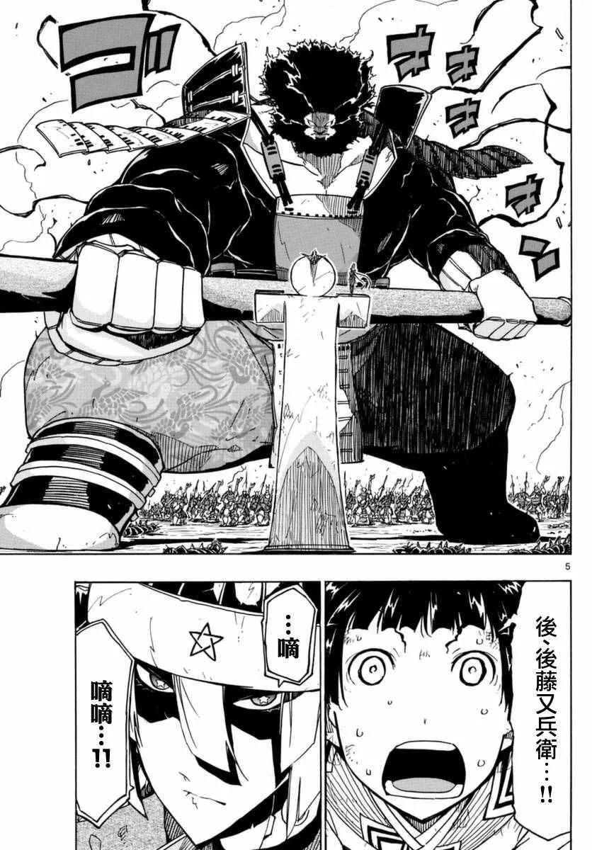 第268话 委托与报酬 第5页