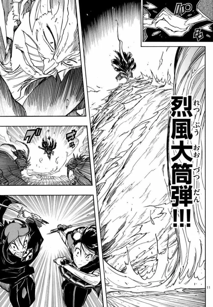 第268话 委托与报酬 第11页