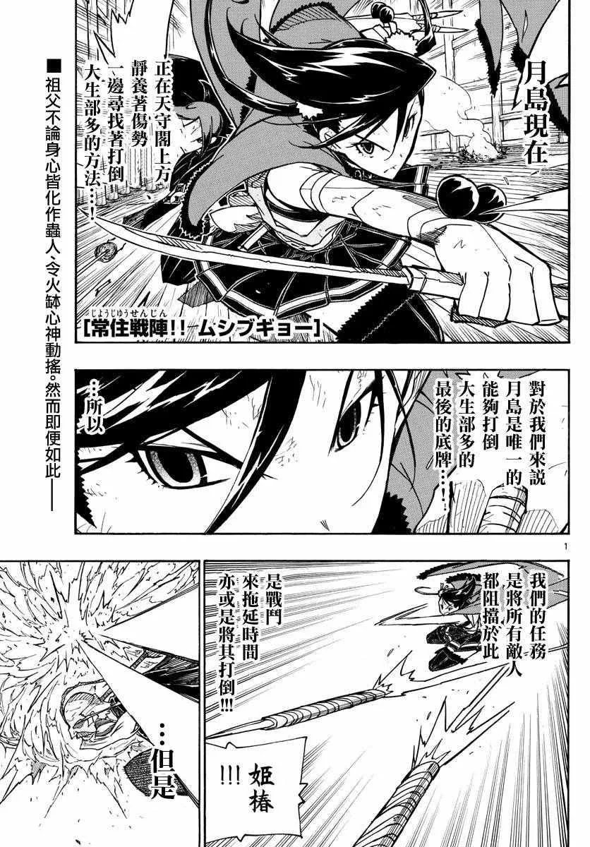 第269话 憧憬的存在 第1页