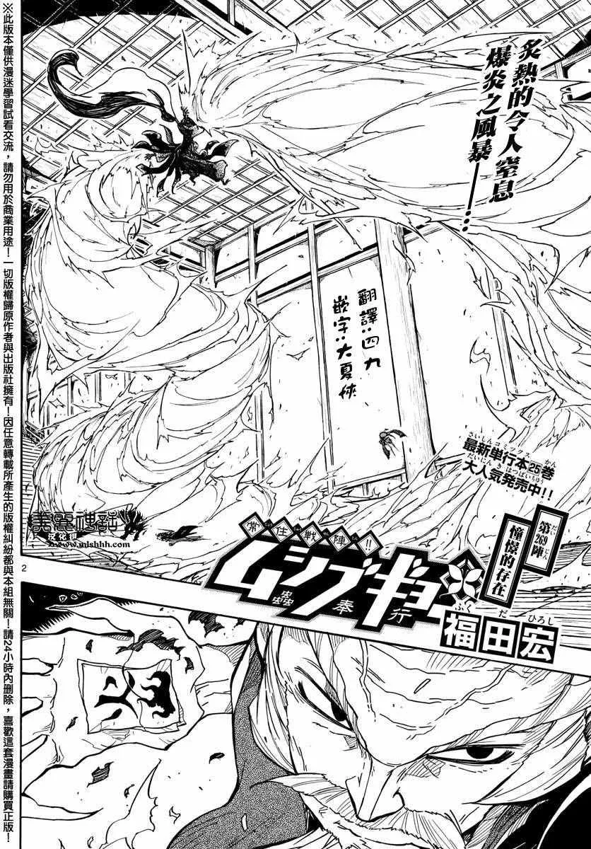 第269话 憧憬的存在 第2页