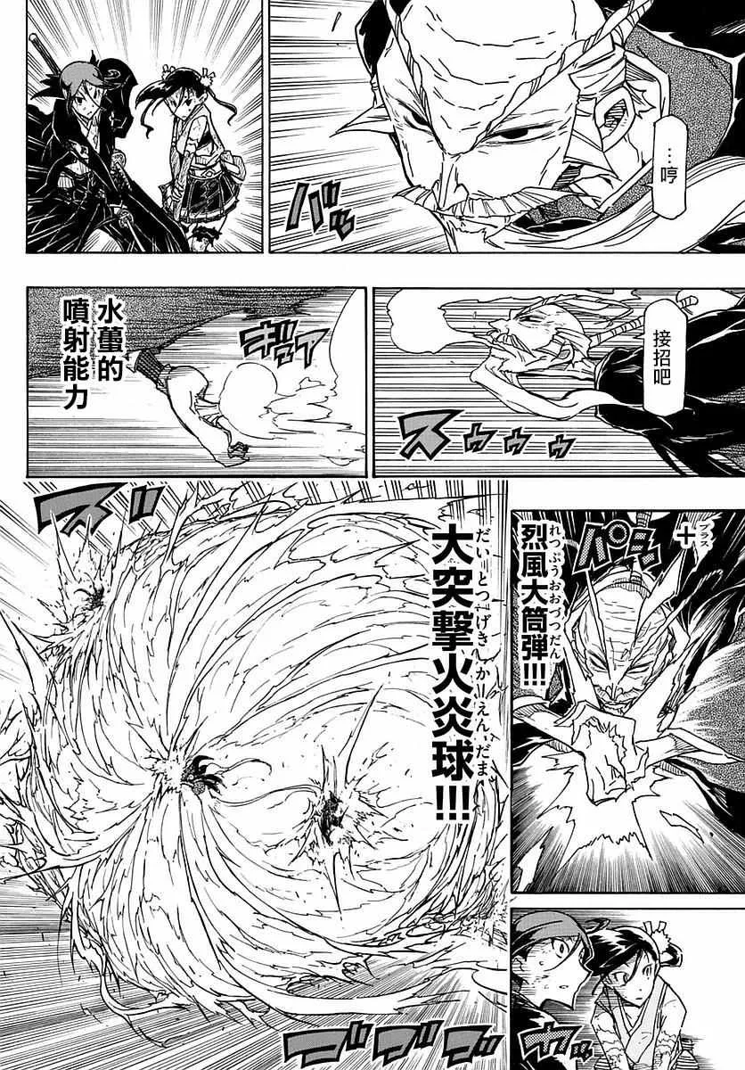 第270话 吾之珍宝流 第8页