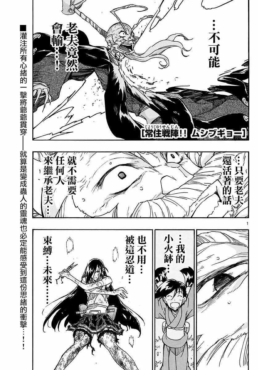第271话 爷爷的愿望 第1页