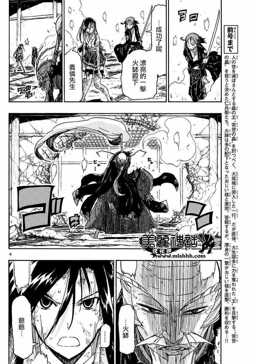 第271话 爷爷的愿望 第4页