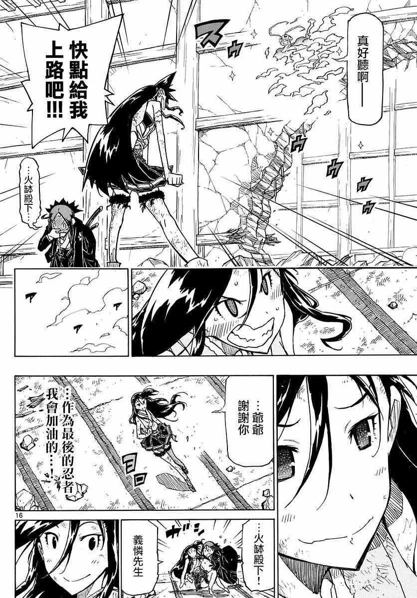 第271话 爷爷的愿望 第14页