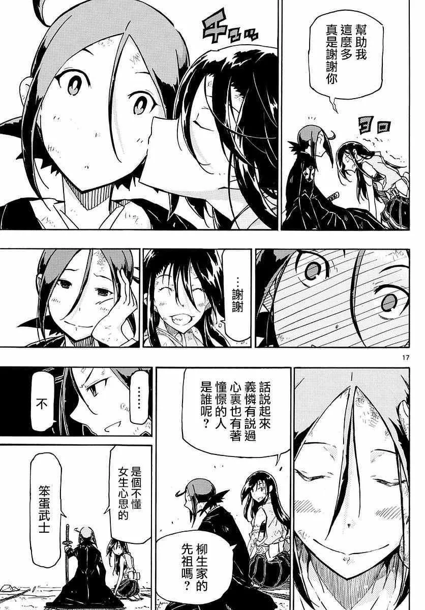 第271话 爷爷的愿望 第15页