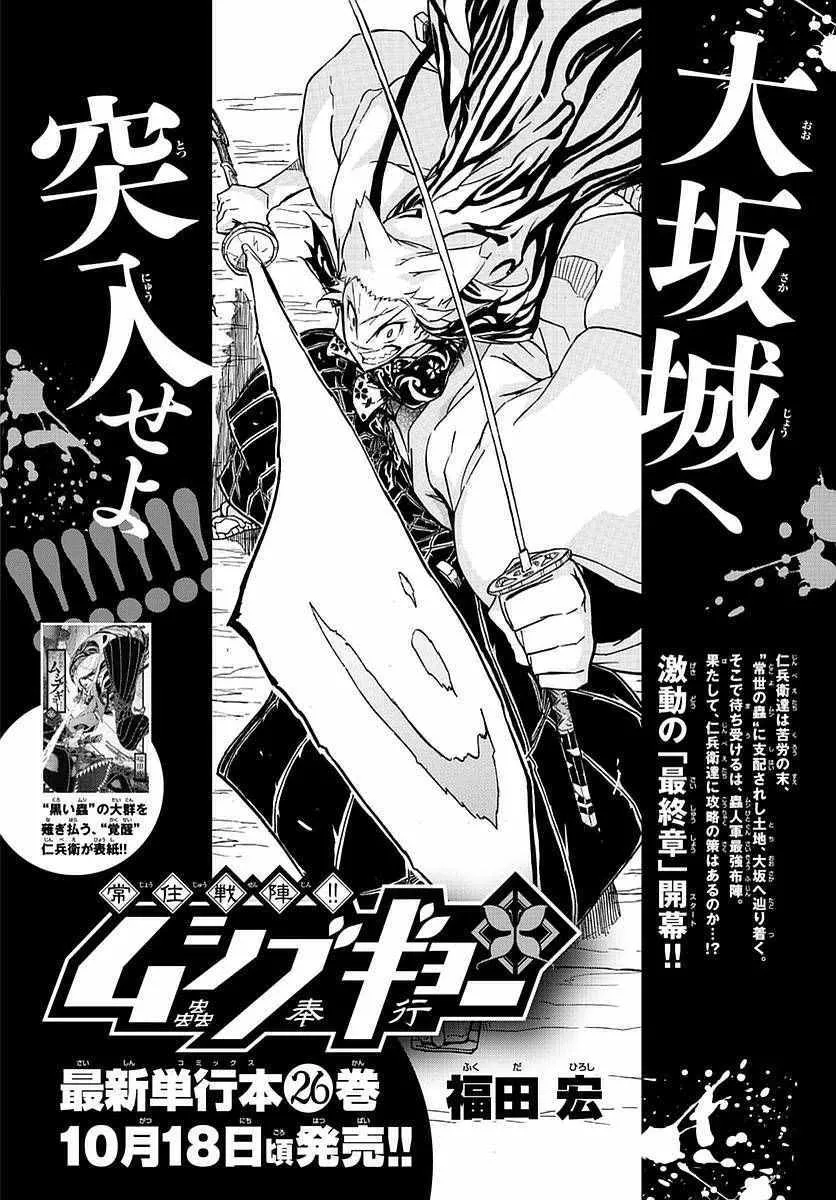 第271话 爷爷的愿望 第17页