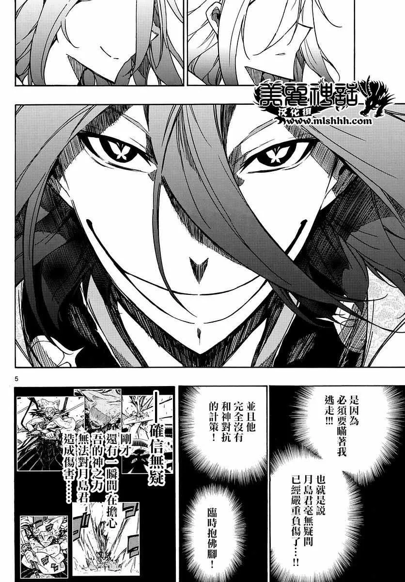 第272话 剑豪突击 第6页