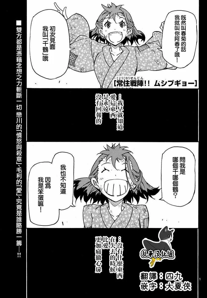 第273话 愤怒与杀意 第1页
