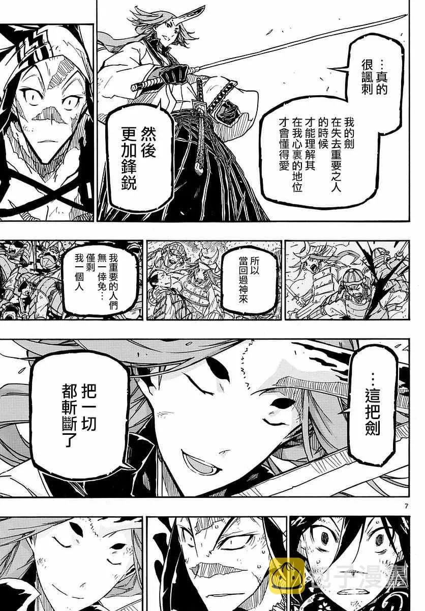 第273话 愤怒与杀意 第7页