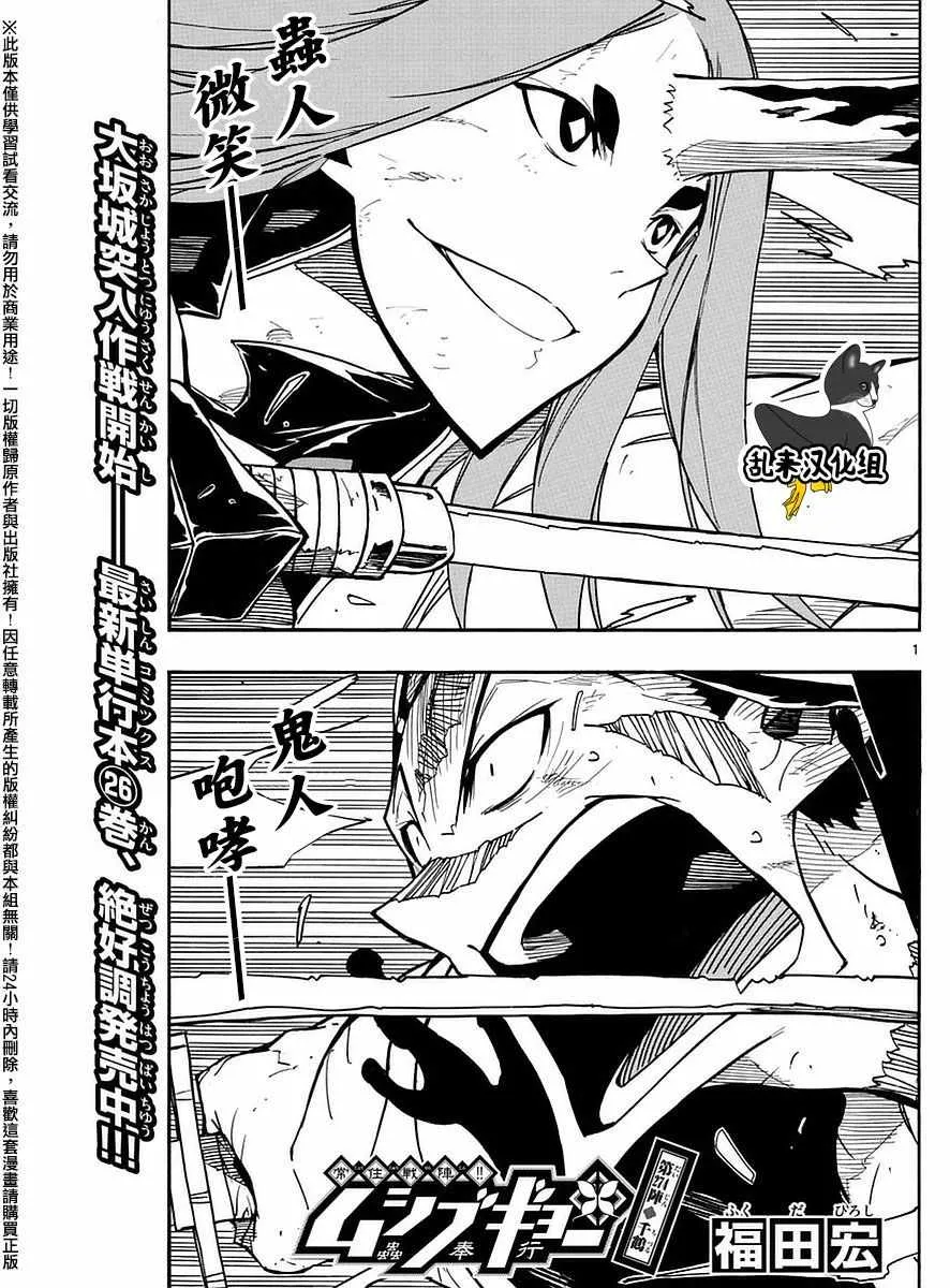第274话 千鹤 第1页