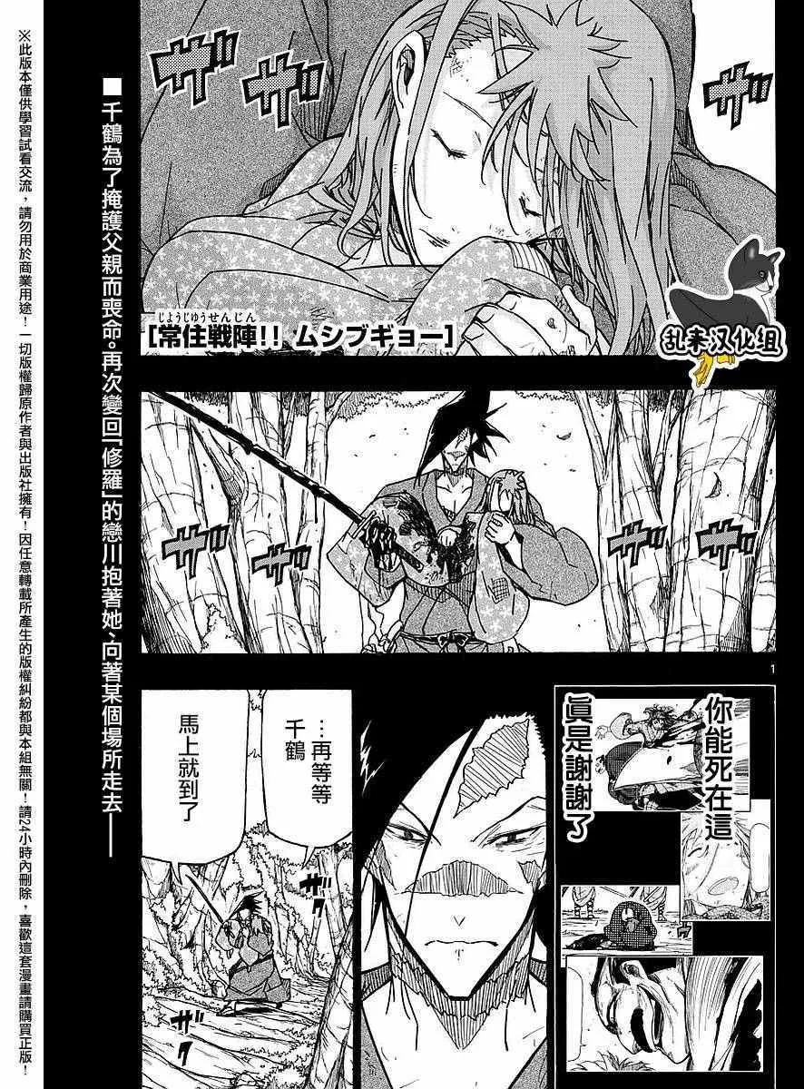 第276话 抱歉 第1页
