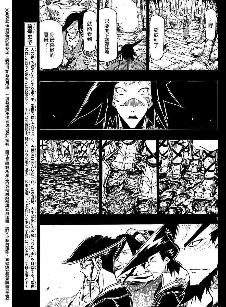 第276话 抱歉 第3页