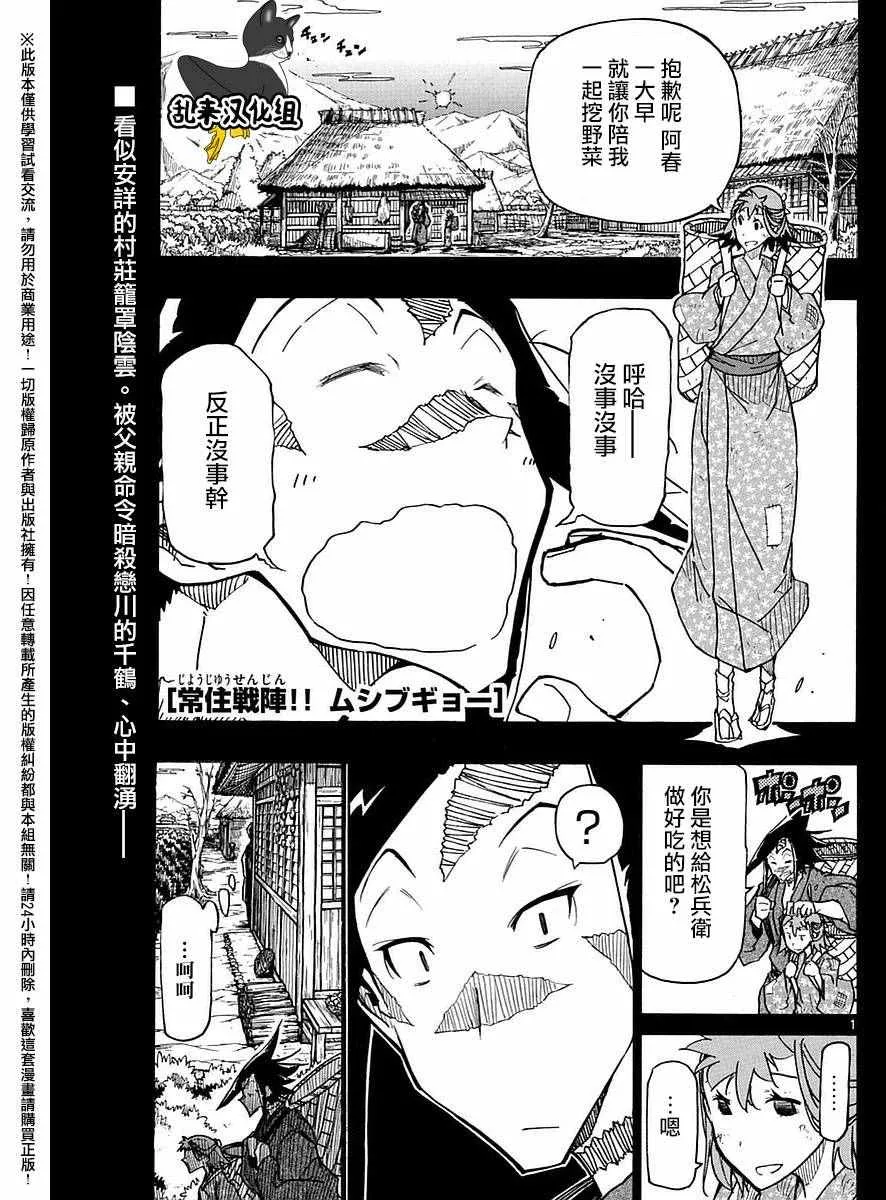 第275话 谢谢 第1页