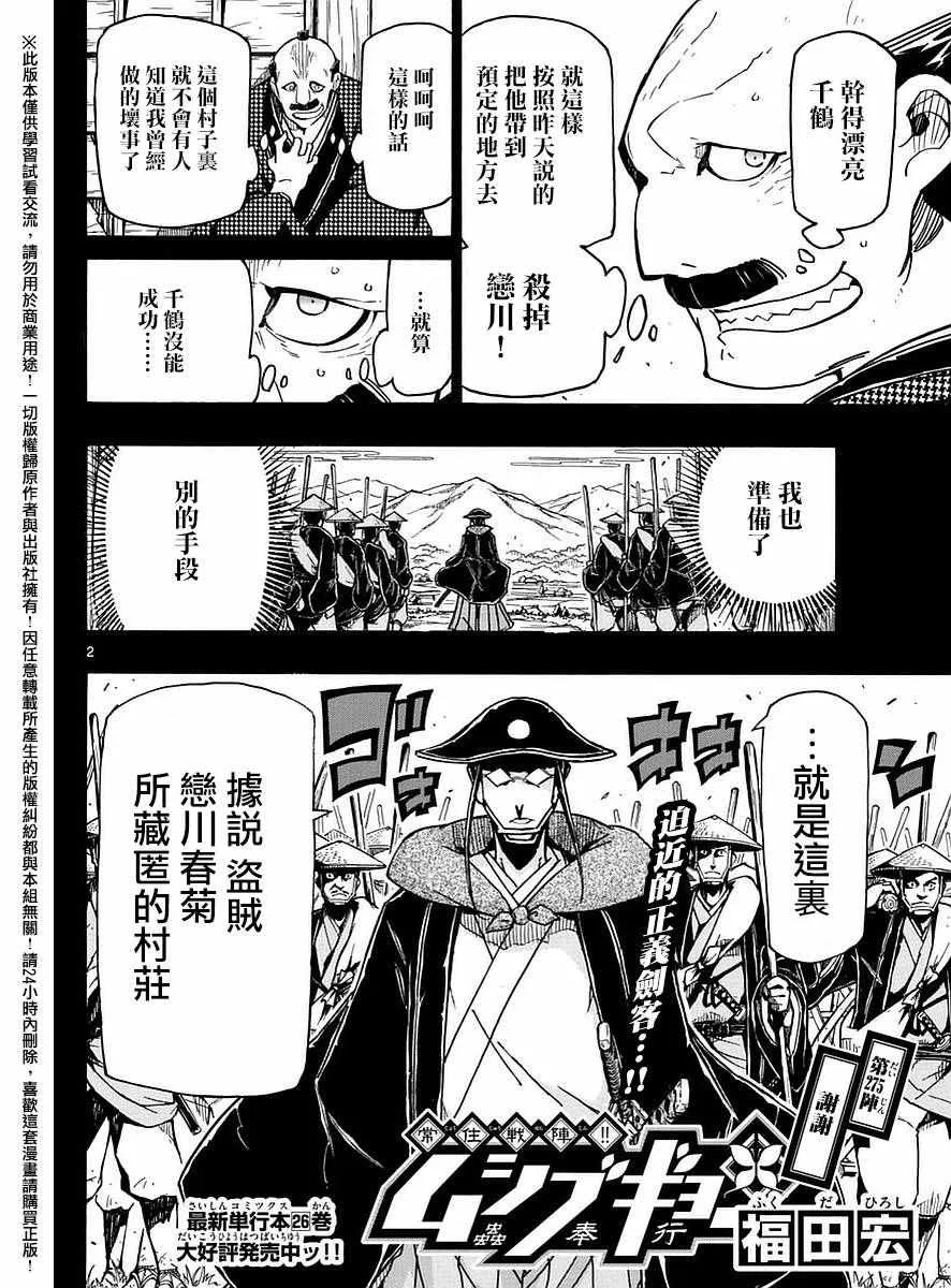 第275话 谢谢 第2页
