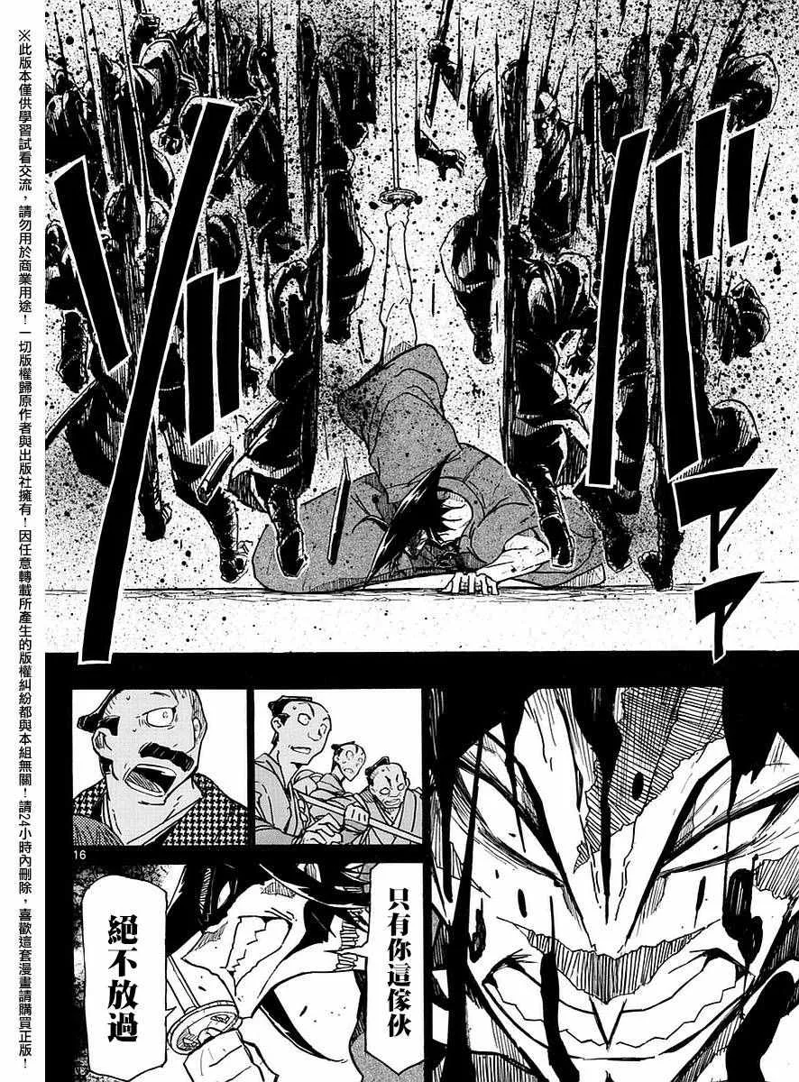 第275话 谢谢 第16页
