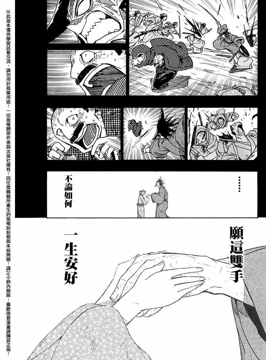 第275话 谢谢 第17页