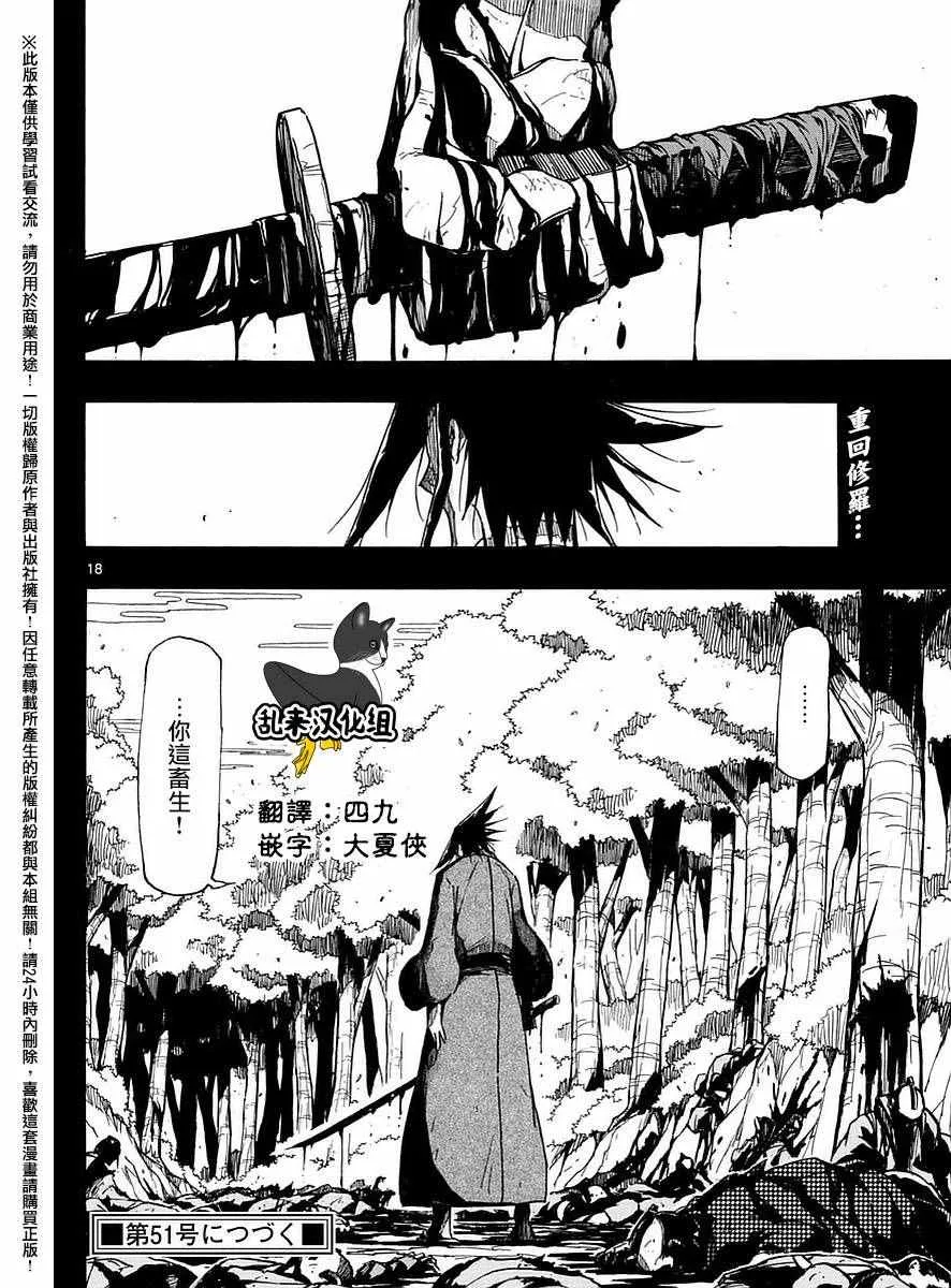 第275话 谢谢 第18页