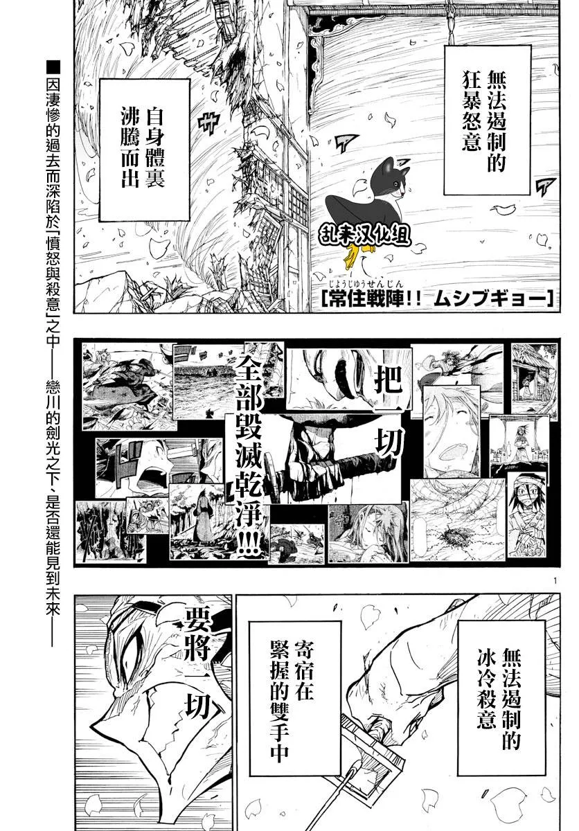 第277话 手中剑的意义 第1页