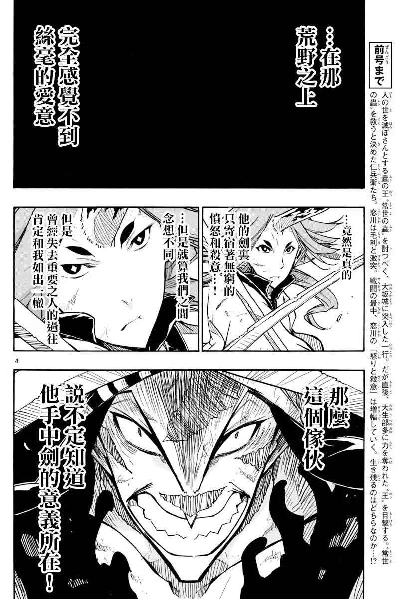 第277话 手中剑的意义 第3页