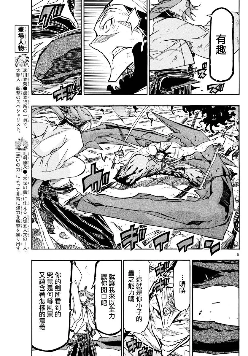 第277话 手中剑的意义 第4页