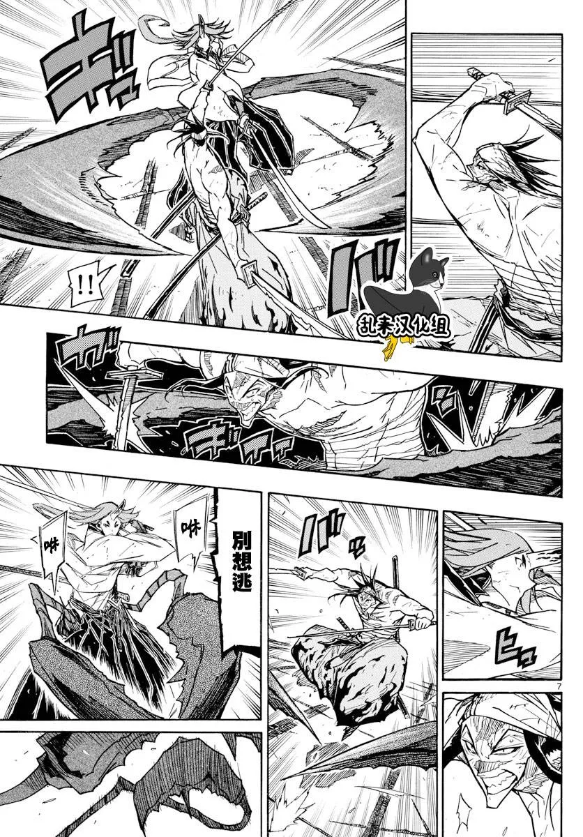 第277话 手中剑的意义 第6页