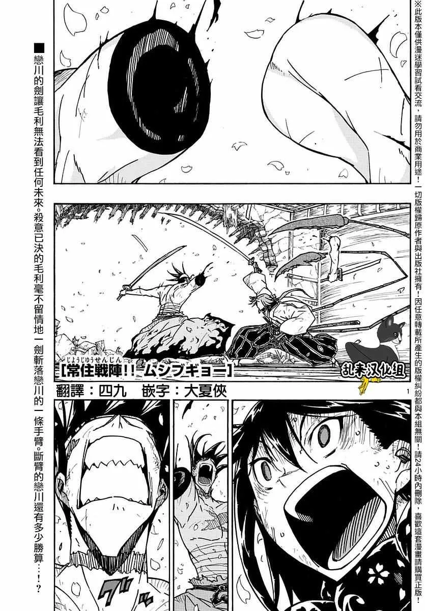 第278话 传达 第1页