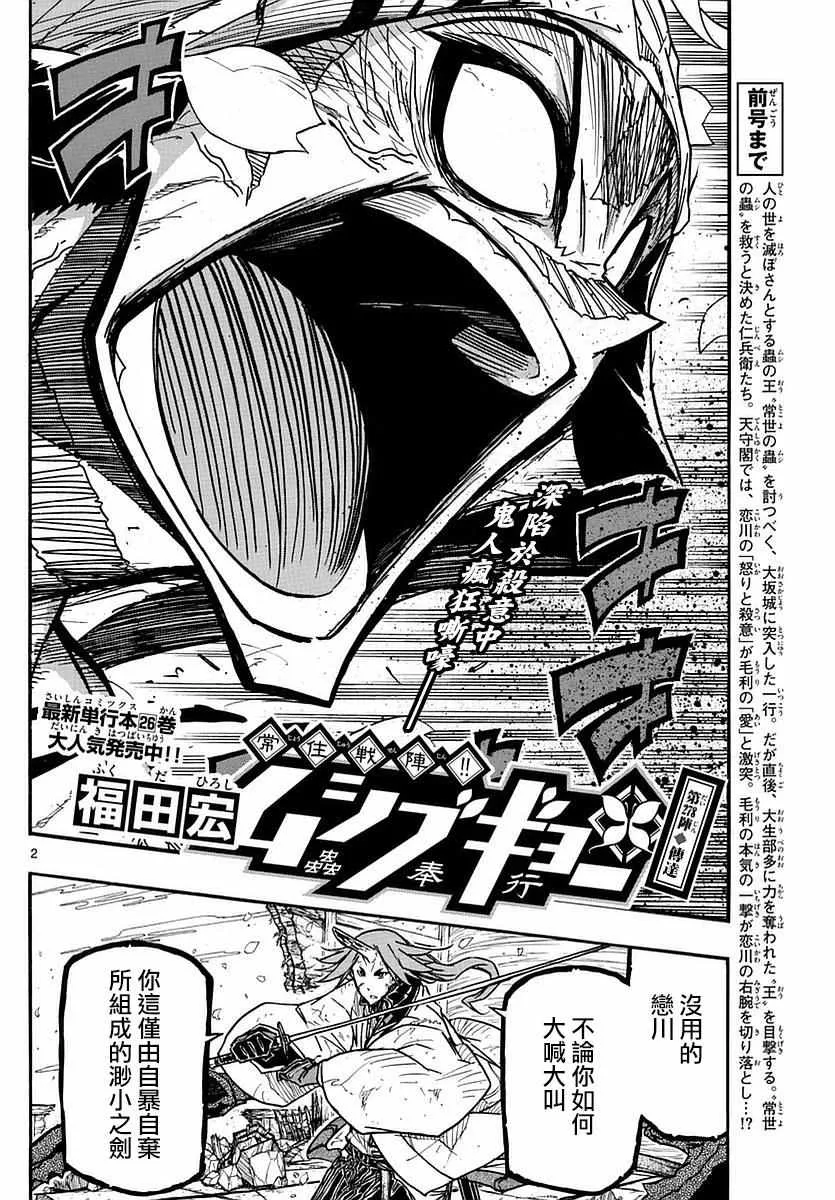第278话 传达 第2页