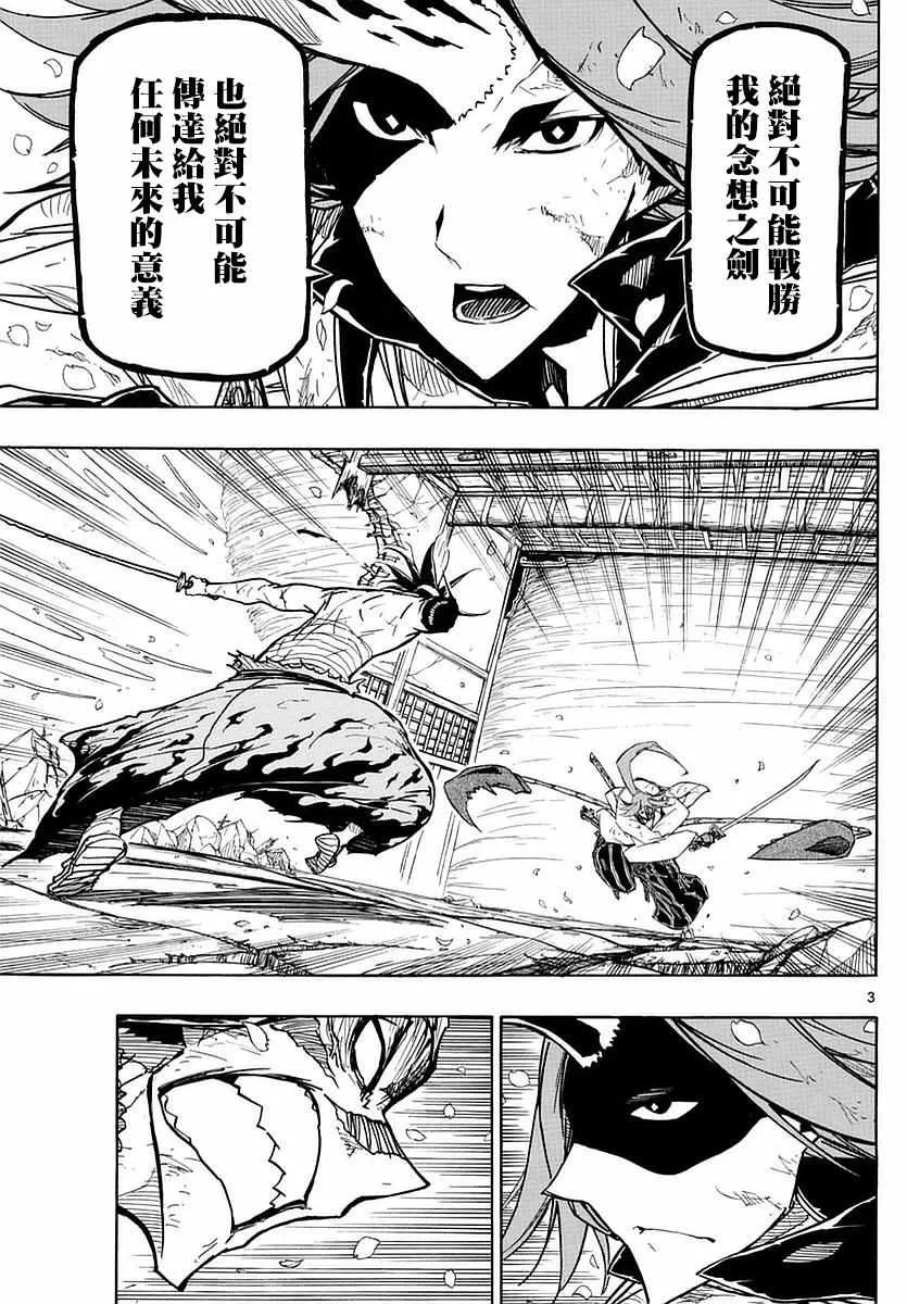 第278话 传达 第3页