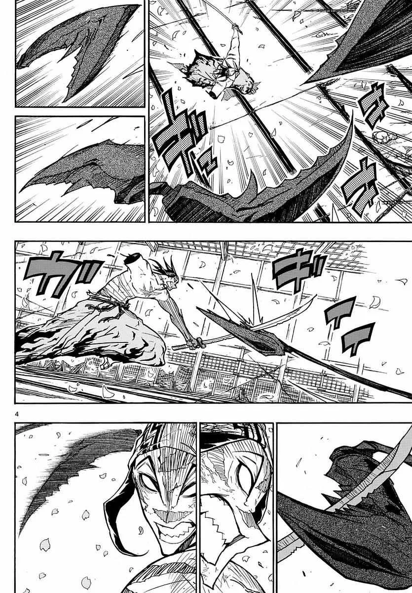 第278话 传达 第4页