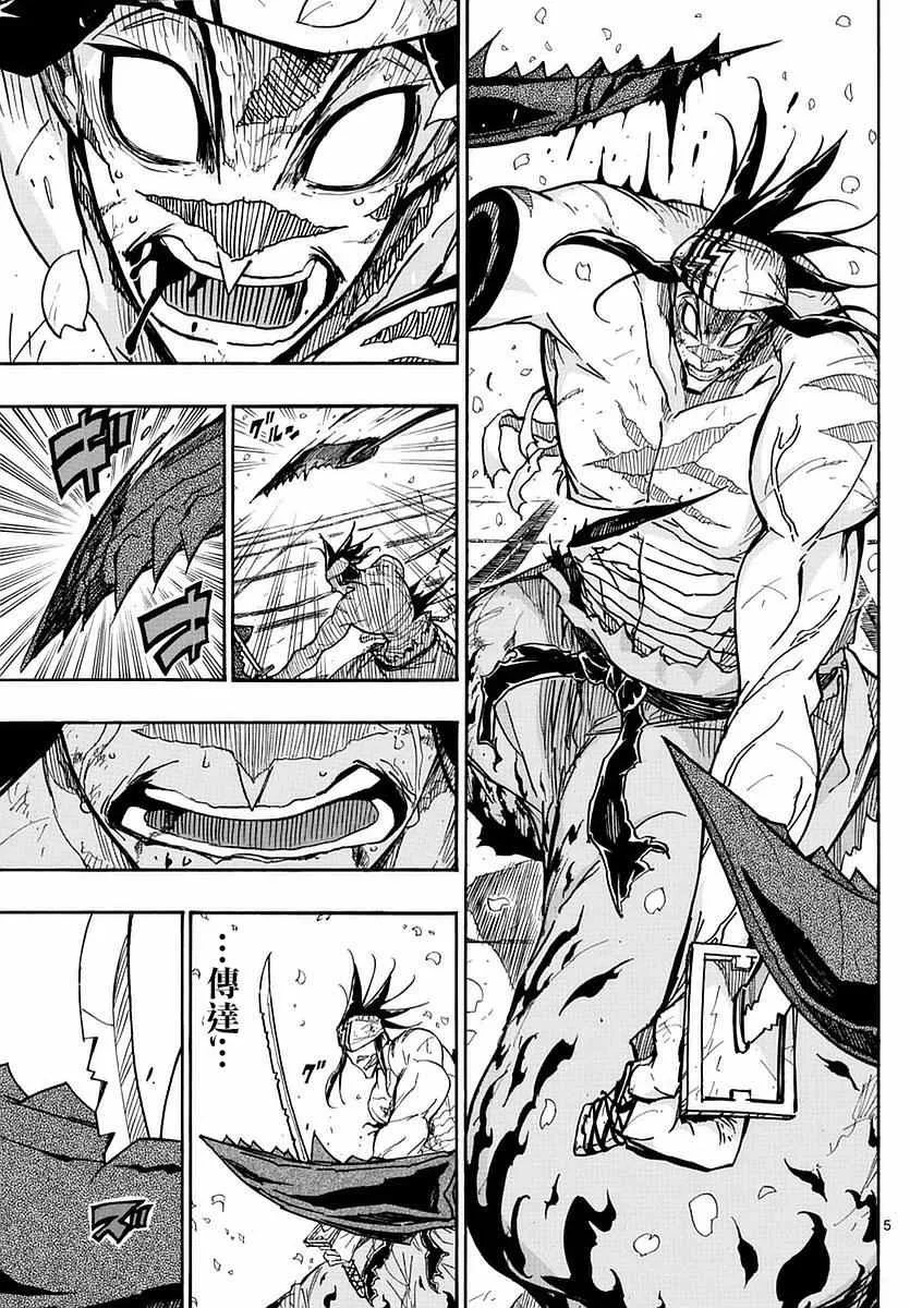 第278话 传达 第5页