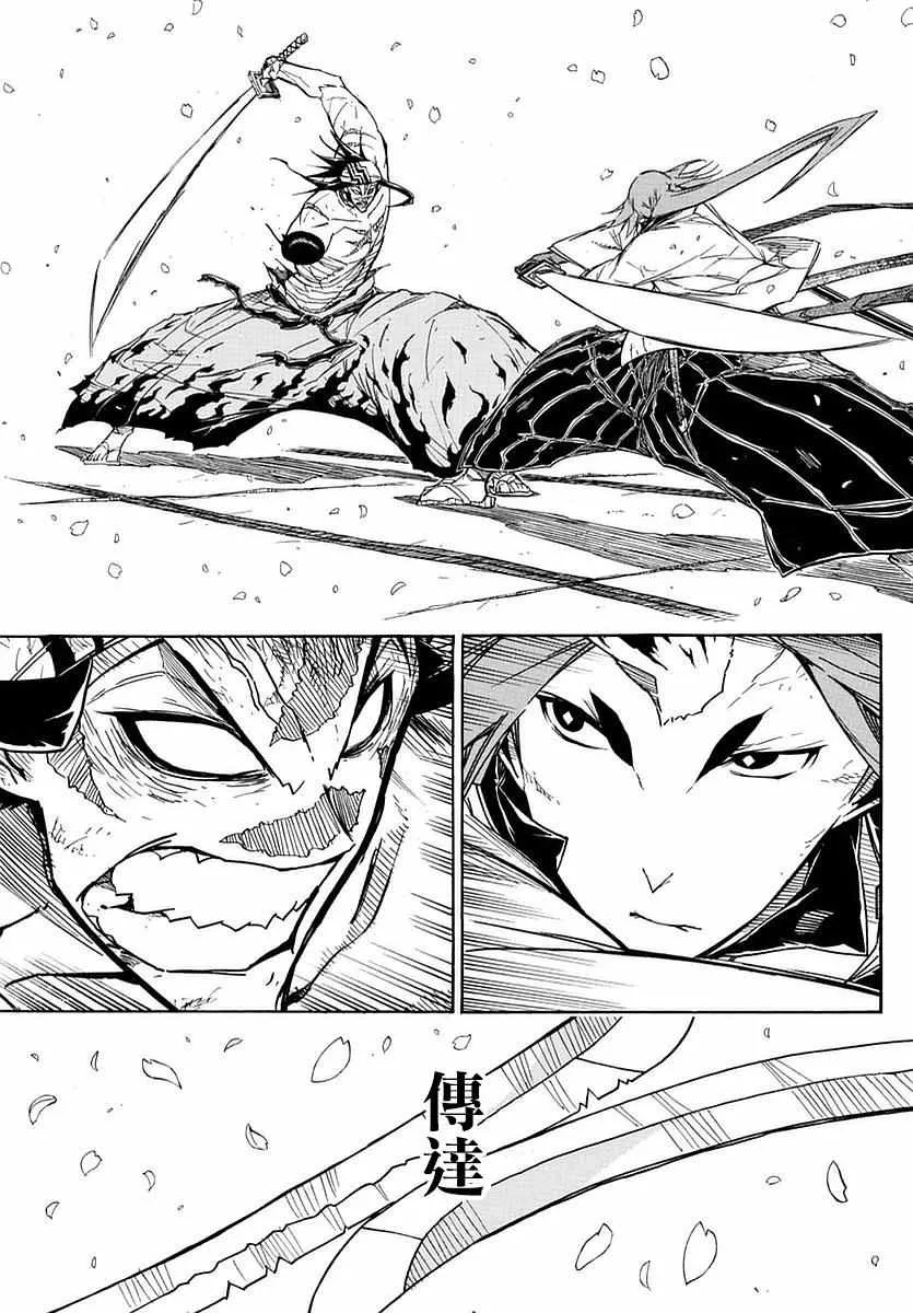 第278话 传达 第9页