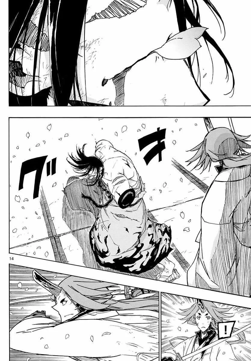 第278话 传达 第14页