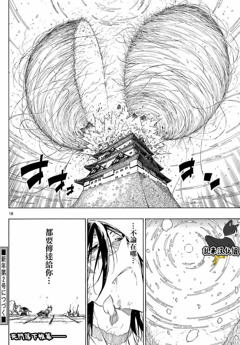 第278话 传达 第17页