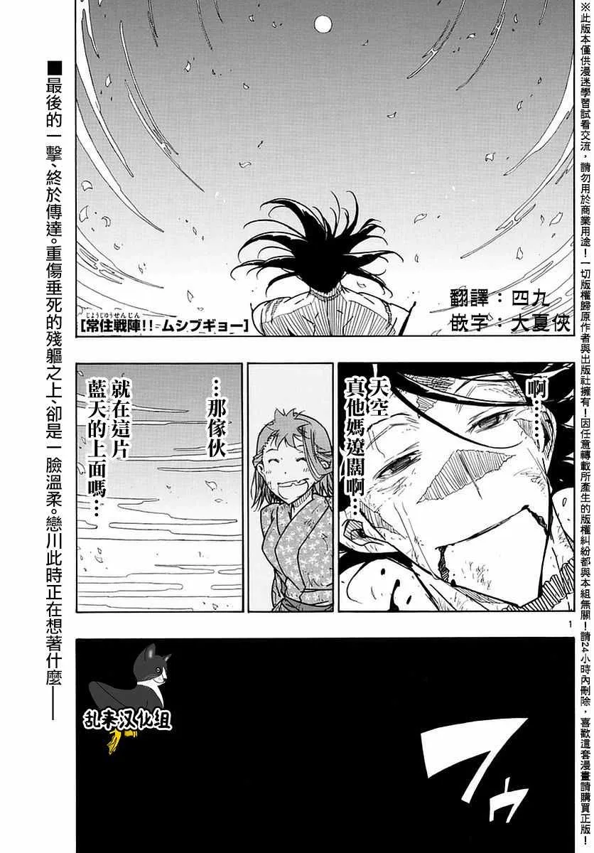 第279话 传达的念想 第1页