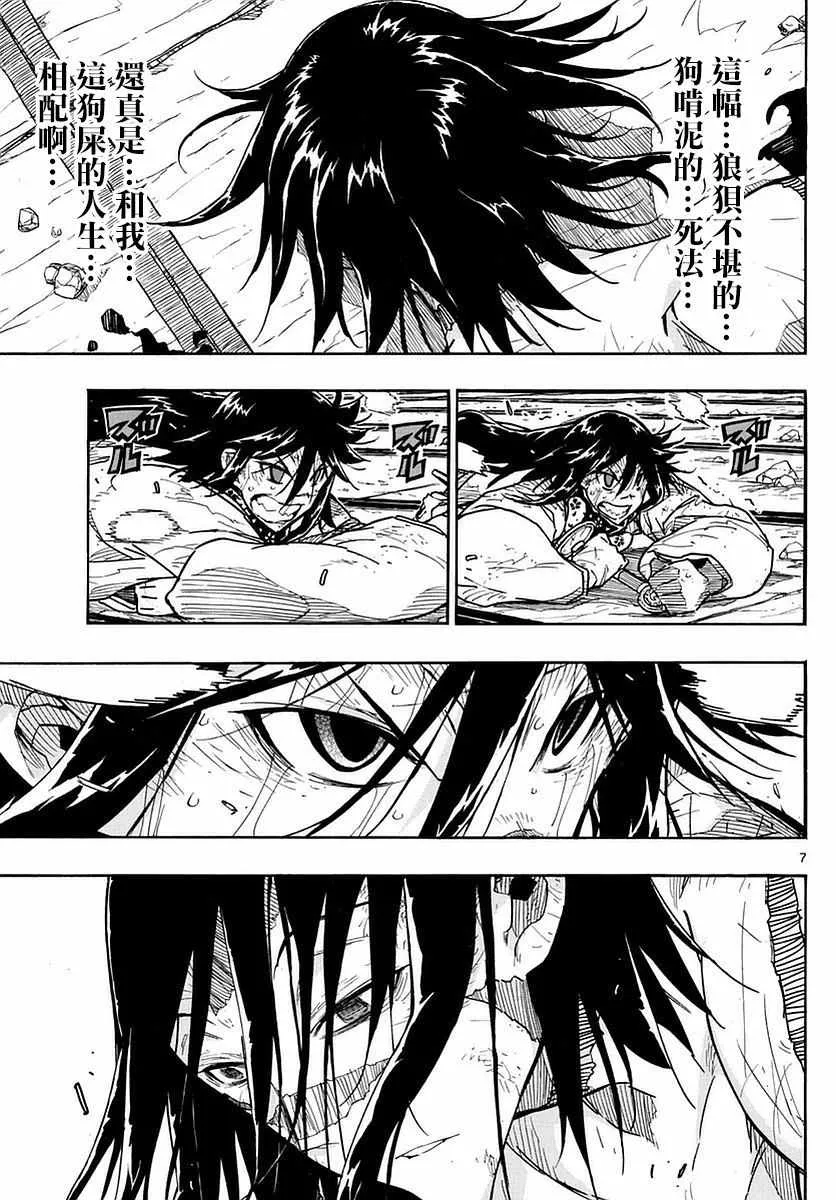 第279话 传达的念想 第7页