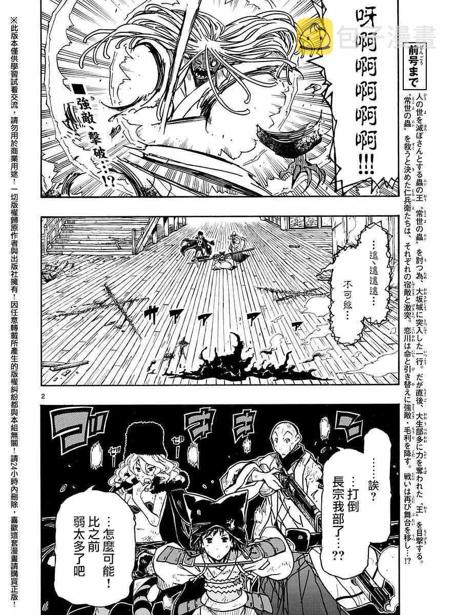第280话 一% 第2页
