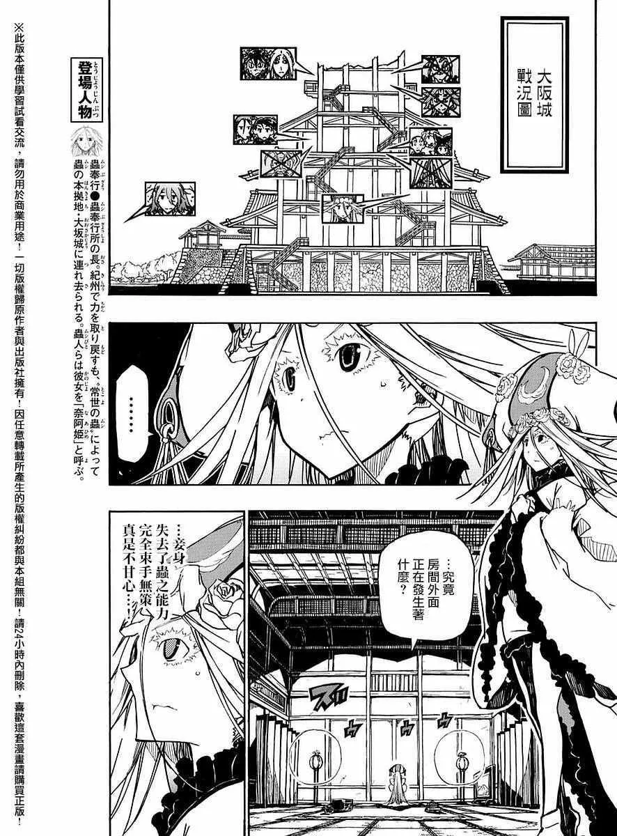 第280话 一% 第3页